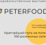 Описание для слабовидящих - Ковдорский район