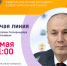 Руководитель Рособрнадзора 20 мая ответит в прямом эфире на вопросы о проведении ГИА в 2024 году - Управление образования