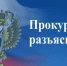 Описание для слабовидящих - Ковдорский район