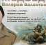 Патриотический проект «Лица героев» - Управление образования