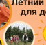 Описание для слабовидящих - Ковдорский район