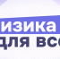 Изменения в ЕГЭ по физике 2024 года и новый ресурс для подготовки к экзамену - Управление образования