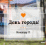 Описание для слабовидящих - Ковдорский район