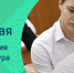 Первый день основного периода ЕГЭ прошел в штатном режиме - Управление образования