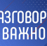 Подготовлен учебник «Преподавание «Разговоров о важном» согласно ФГОС и ФООП ООО и СОО» - Управление образования