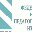 ФИПИ: проекты контрольных измерительных материалов ОГЭ 2025 года - Управление образования