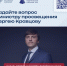 Общероссийское родительское собрание: задайте вопрос министру просвещения - Управление образования