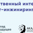 Всероссийский «Урок цифры» по теме «Искусственный интеллект: промпт-инжиниринг» - Управление образования