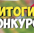 Поздравляем педагогов! - Управление образования