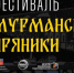 Описание для слабовидящих - Ковдорский район