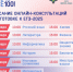 Расписание консультаций - Управление образования