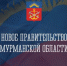 Описание для слабовидящих - Ковдорский район
