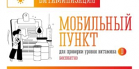 Описание для слабовидящих - Ковдорский район
