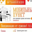 Описание для слабовидящих - Ковдорский район