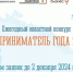 Описание для слабовидящих - Ковдорский район