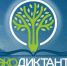 Всероссийский экологический диктант - 2024 - Управление образования