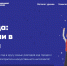 Всероссийский «Урок цифры» по теме «Код города: технологии в движении» - Управление образования