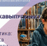 Я выбираю профильную математику! - Управление образования