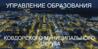 О режиме полярной ночи - Управление образования