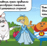 Супергерои ЗОЖ противостоят фастфуду - Управление образования