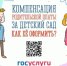 Описание для слабовидящих - Ковдорский район