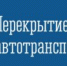 Описание для слабовидящих - Ковдорский район