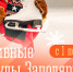 Спортивные каникулы Заполярья - Управление образования