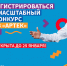 «Живая классика» объявляет новый сезон! - Управление образования