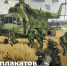 Школьники могут принять участие в конкурсе плакатов «СВОи Защитники» - Управление образования