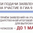 Завершается прием заявлений на сдачу основного госэкзамена - Управление образования