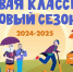 Итоги муниципального этапа Всероссийского конкурса «Живая классика» - Управление образования