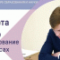 Итоговое собеседование по русскому языку в дополнительный день - Управление образования