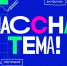 Отбор участников для нового сезона телешоу «Классная тема!» - Управление образования