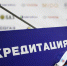 ГИА-2025: вниманию представителей СМИ! - Управление образования