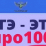 Онлайн-марафон «ЕГЭ – это про100!» для выпускников 2025 года - Управление образования
