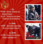 Празднование Дня Победы в Ковдорском округе