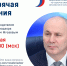 Руководитель Рособрнадзора ответит на вопросы о проведении ГИА в 2025 году - Управление образования