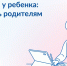 Экзамены у ребенка: что учесть родителям - Управление образования