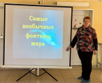 «Фонтаны»