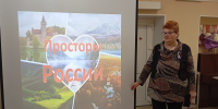 «Просторы России» - Центр соцобслуживания населения