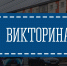 Внимание! Конкурс! - Центр соцобслуживания населения