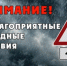 Описание для слабовидящих - Ковдорский район