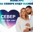 В Мурманской области проходит конкурс «На Севере буду мамой!» - Центр соцобслуживания населения