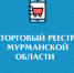Описание для слабовидящих - Ковдорский район