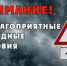 Детализированный прогноз возможного возникновения ЧС (происшествий) на территории Мурманской области - Ковдорский район