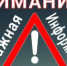 Внимание! - Ковдорский район