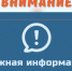 Описание для слабовидящих - Ковдорский район