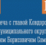 Описание для слабовидящих - Ковдорский район