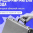 Описание для слабовидящих - Ковдорский район