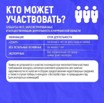 Стартовал приём заявок на ежегодный областной конкурс «Предприниматель года»